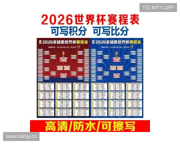 瑞士冲击2026美加墨世界杯：出线前景与阵容预测分析